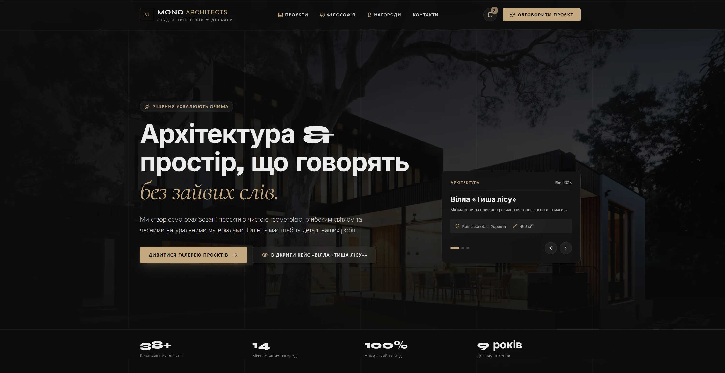 Сайт-портфоліо — головний екран