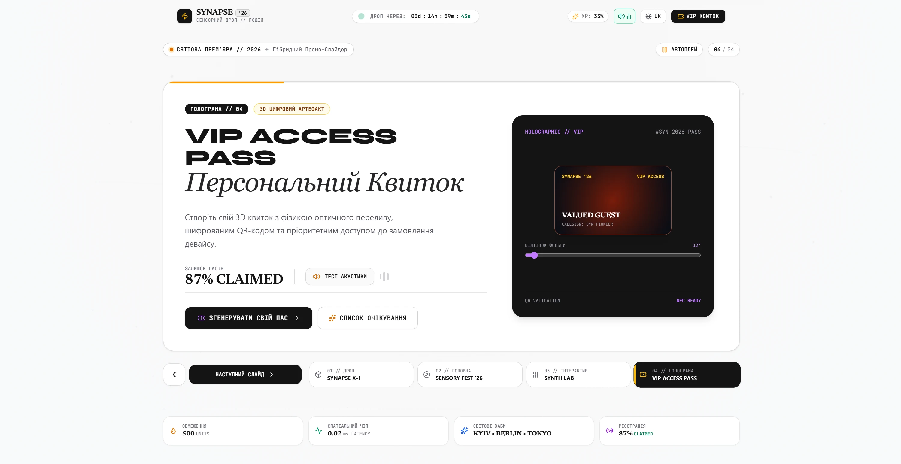 Промосайт — головний екран