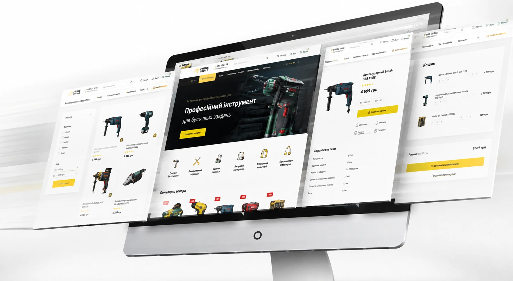 Online store — main screen