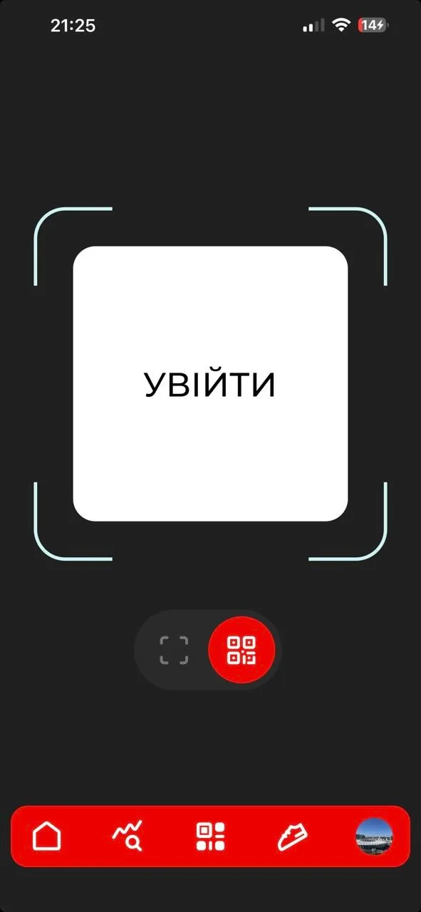 Екран «Вхід у зал» — QR